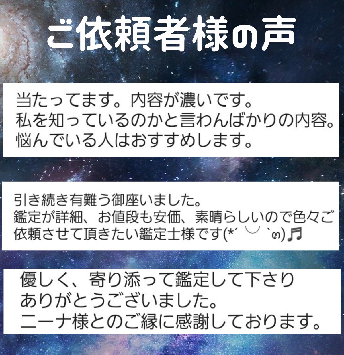 星が導く相性鑑定♡あなたとお相手様の相性を占います お相手様と末永く仲良く過ごすためのアドバイス/恋愛以外も可 イメージ3