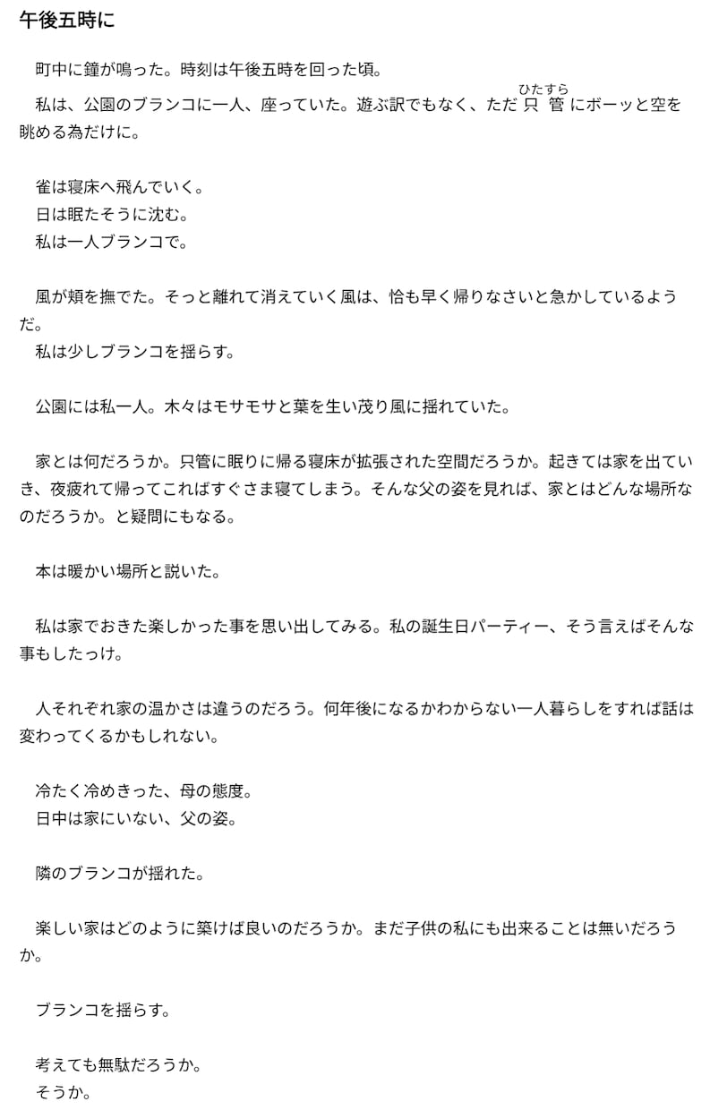 シナリオ何でも書きます 様々なジャンルや表現、何でも書きます。 イメージ1