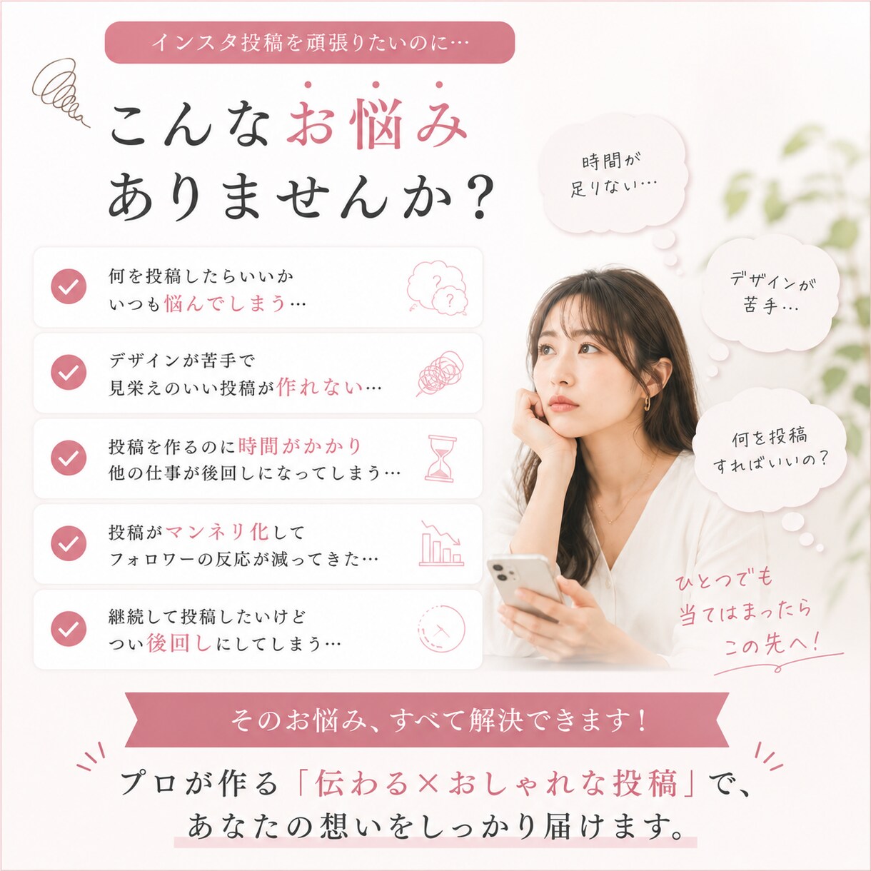 インスタグラム投稿5枚作成します “見られて終わらない投稿”を作ります イメージ2