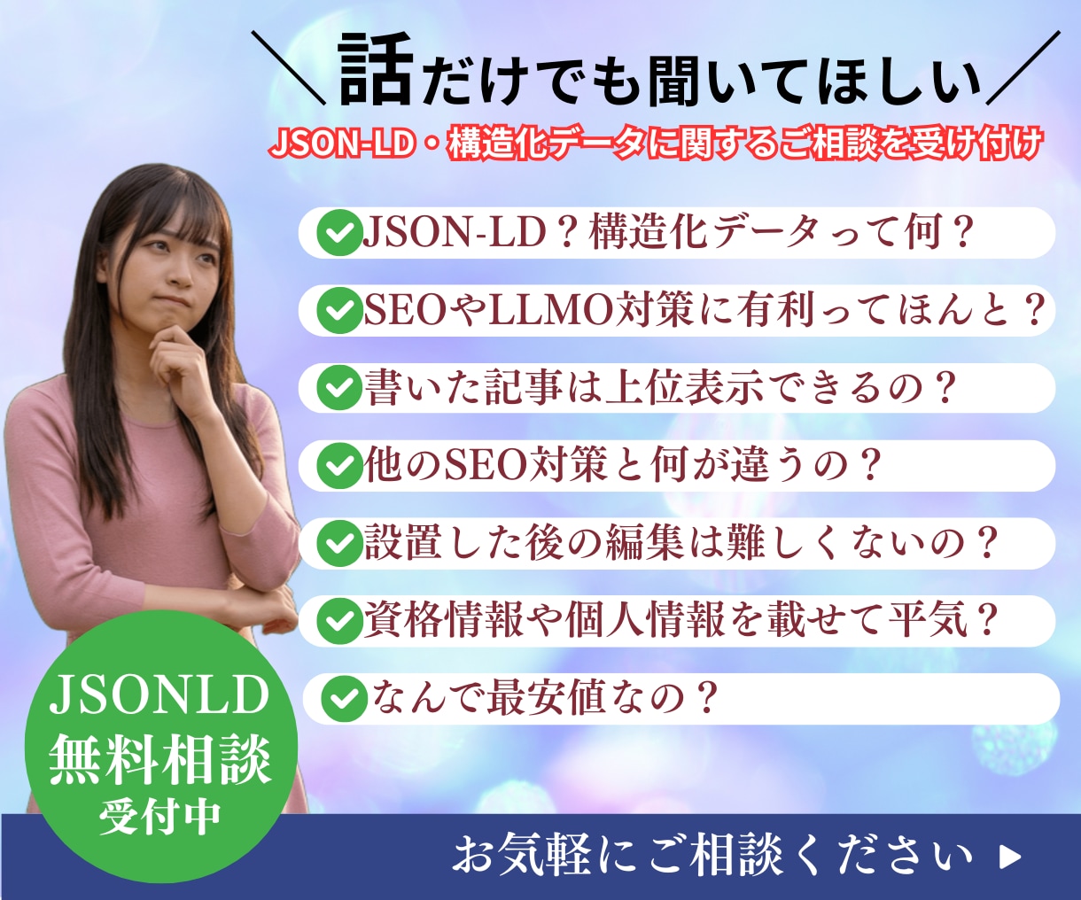 SEO/検索エンジン対応！JSON-LD導入します 検索エンジンで上位表示を狙えてSEO集客率アップ！ イメージ2