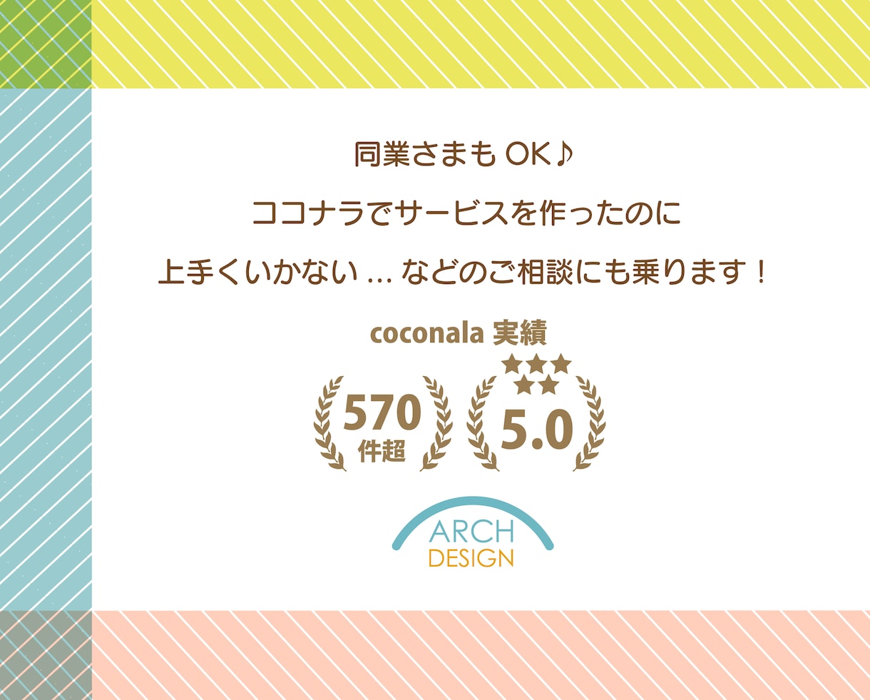 30分オンライン！デザイン作成について伺います デザイン作成についての打ち合わせ、お悩み事を詳しく伺います イメージ5