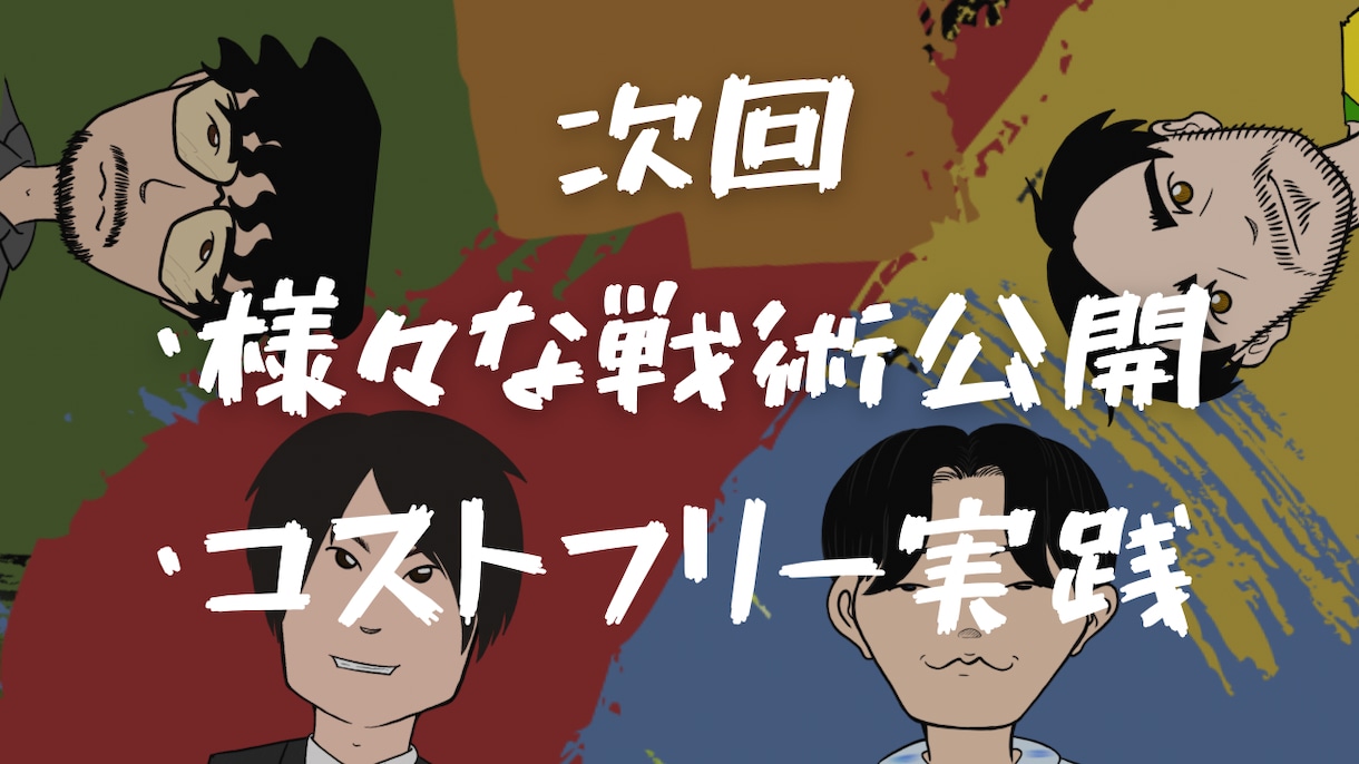 NEW‼︎_動画サムネイルや画像を簡単に作成します 目につき分かりやすいサムネイルを心がけます！ イメージ2