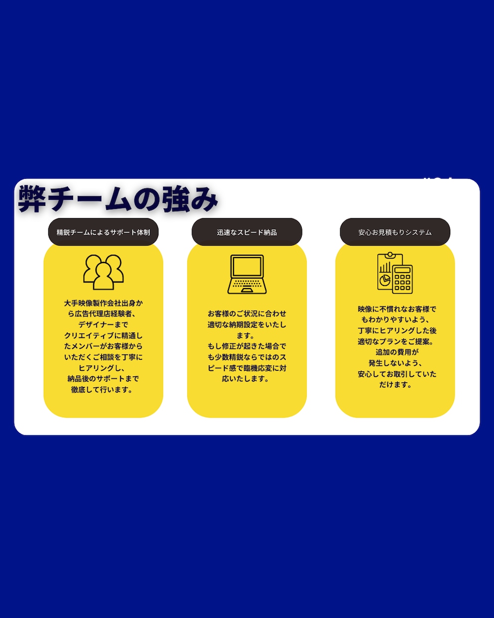 法人特化のPR・PVや社内向け動画を作成します 中小企業〜大手のPRからCM作成経験がある少数精鋭チーム！ イメージ2
