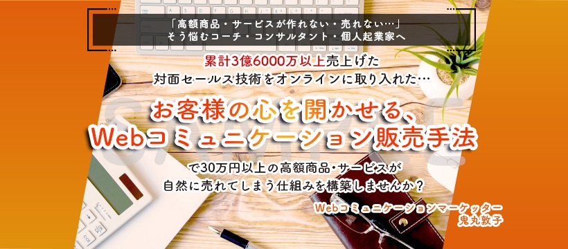 想いを伝えるメルマガで、あなたのファンを育てます 延べ73,000人を接客してきた販売のプロがメルマガ書きます イメージ1