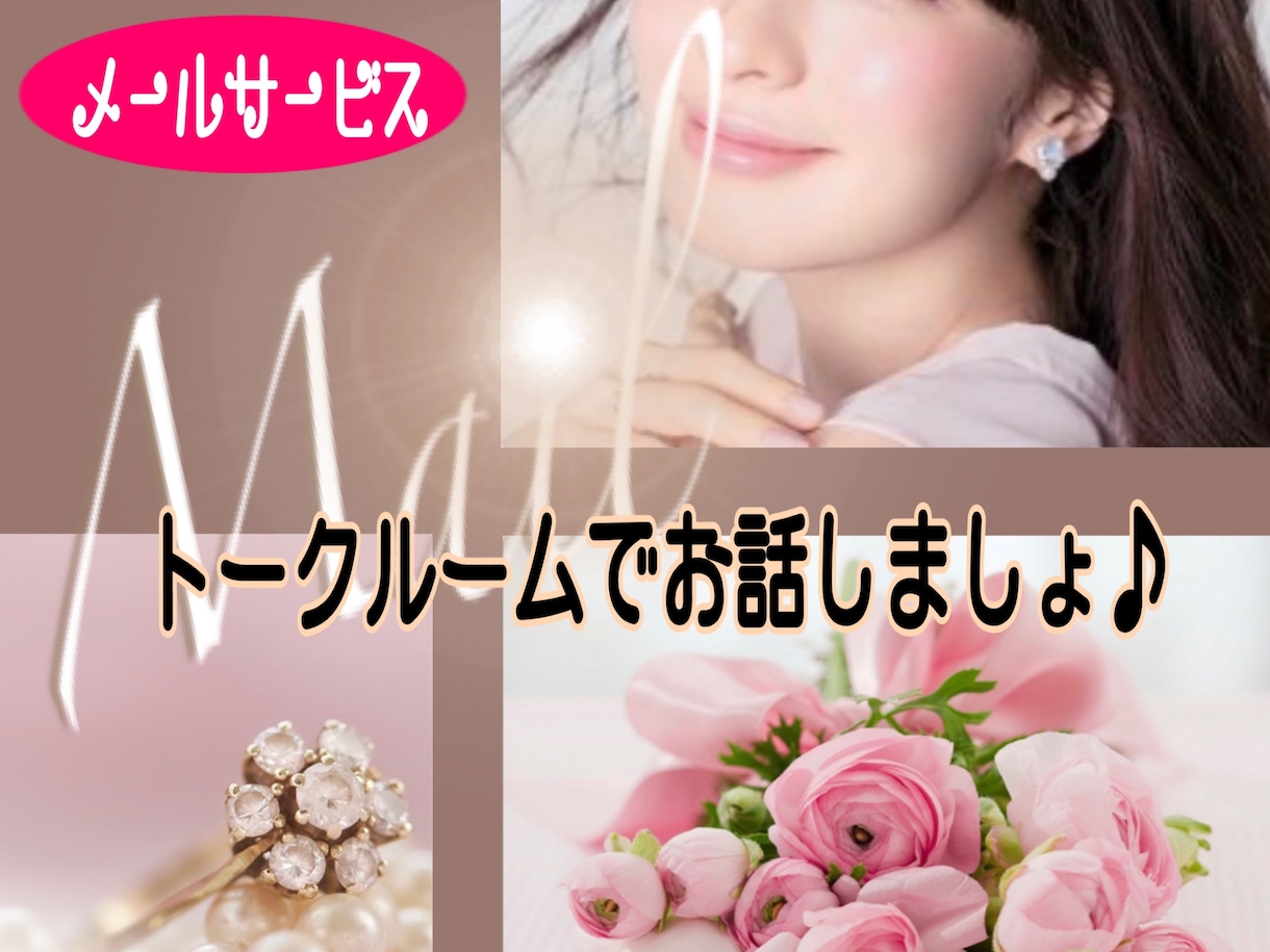 雑談から深刻な話まで✅まるまる1週間チャットします トークルーム回数無制限⭐️軽い話も重い話もトコトン伺います イメージ1