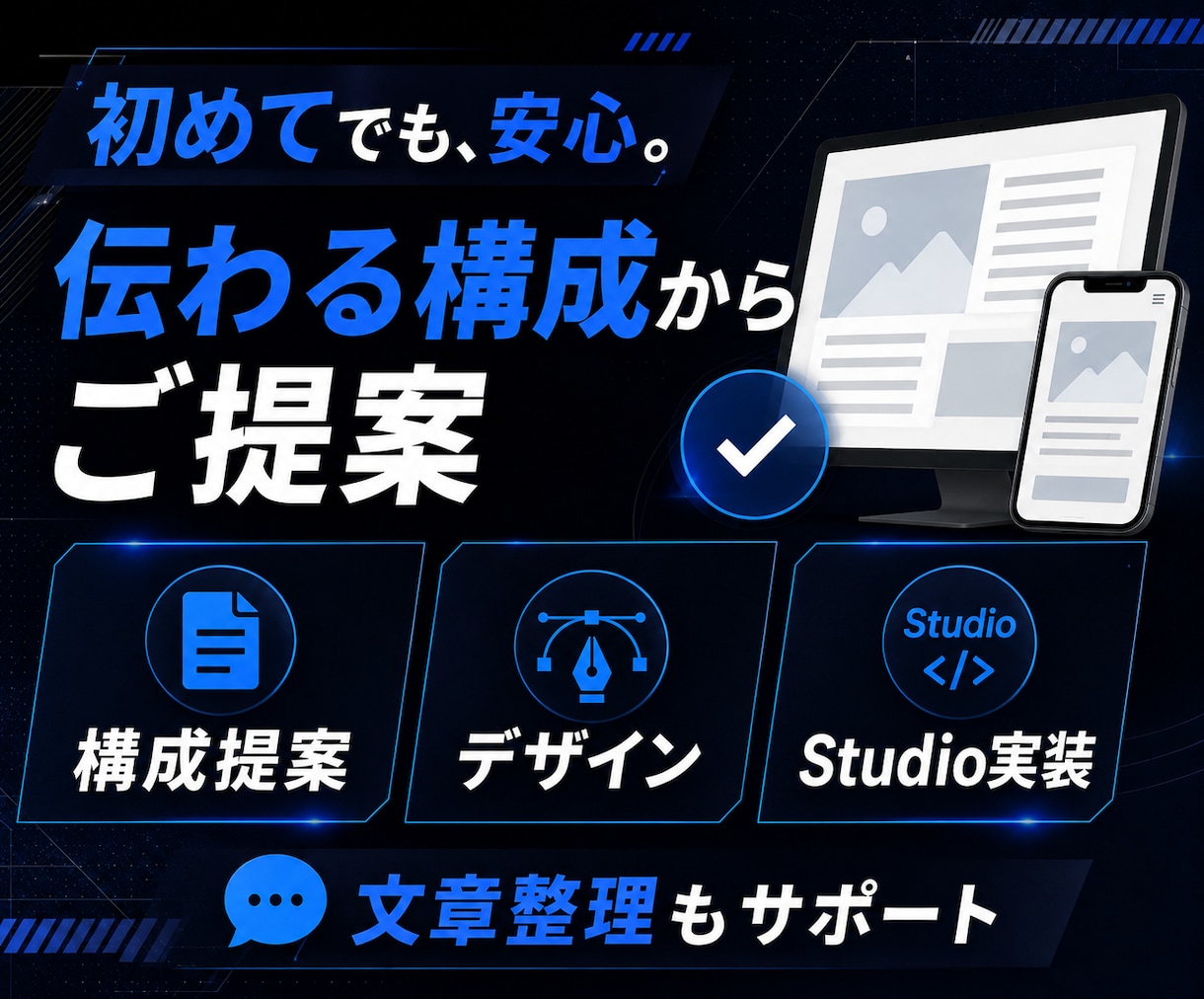 Studioで5ページ相当のHPを制作します お客様自身で編集・更新がしやすいのが魅力です! イメージ3