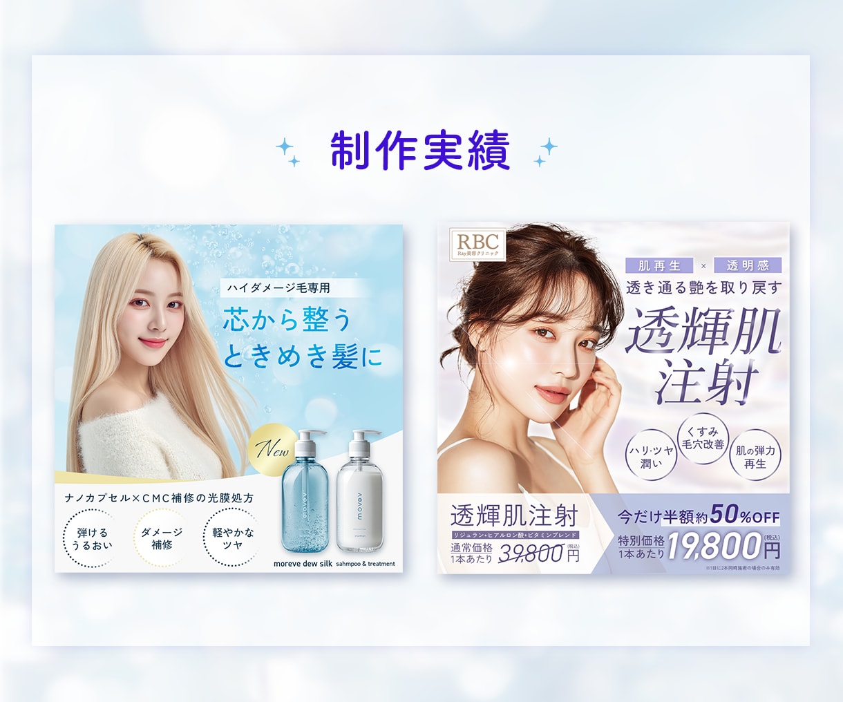美容・女性向けのバナーやWEB画像を制作します うまくいかなかったAI生成バナーの再調整もお任せください！ イメージ5