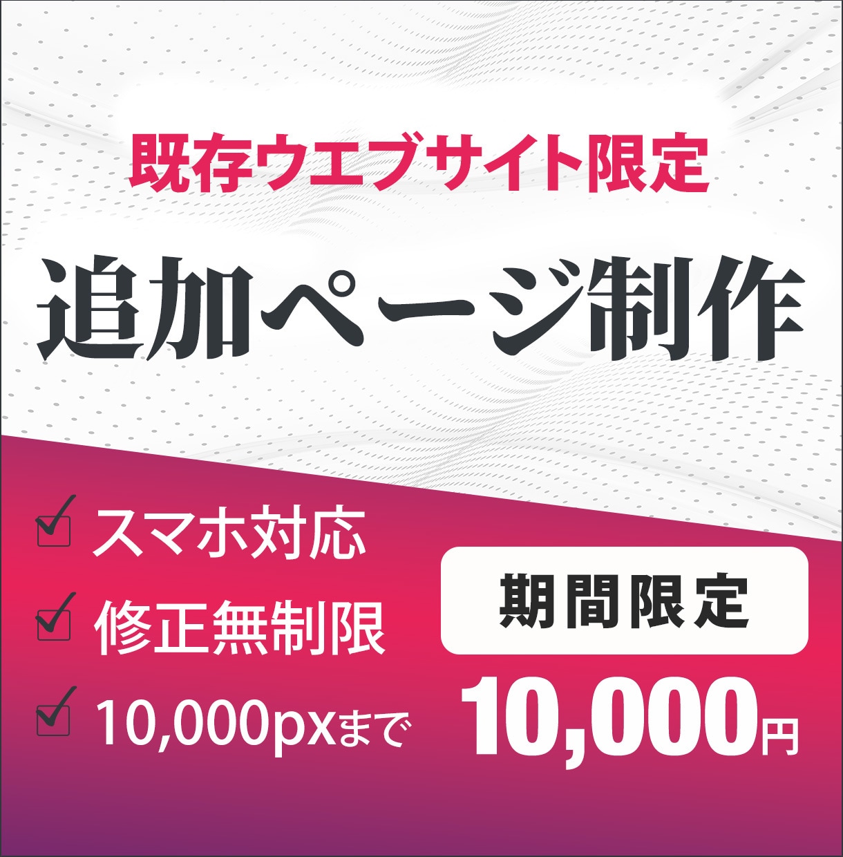 既存のイメージに合わせた追加ページを制作します スピード感を持ちつつ丁寧に制作します イメージ1