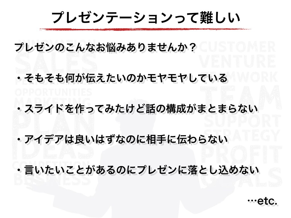 プレゼンテーションのお悩み解決します プレゼンの新規作成，ブラッシュアップ，コンサルティング業務 イメージ3