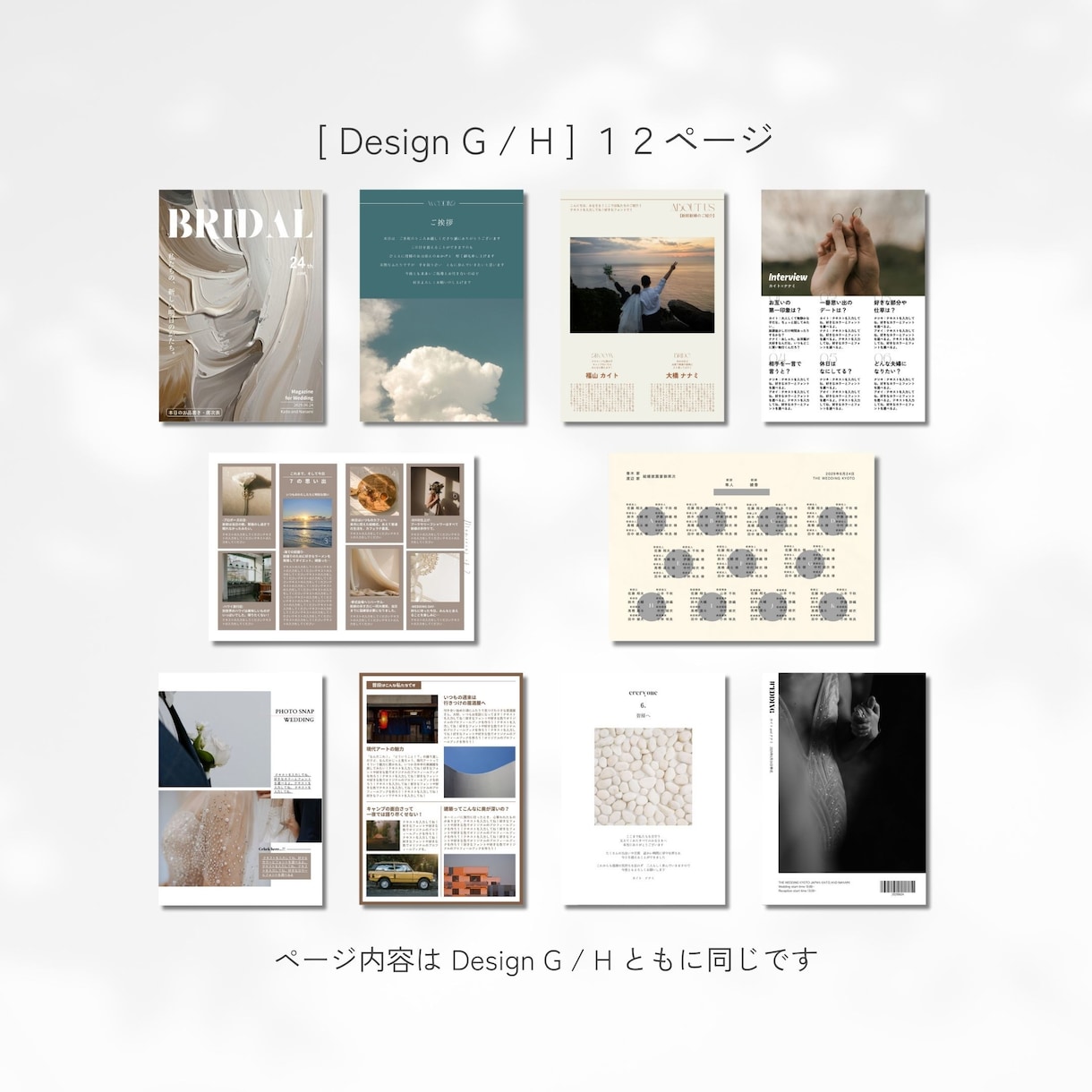 フォーマルな雰囲気◎プロフィールブック作れます 落ち着いた印象で、おふたりだけのこだわりの一冊を。 イメージ3