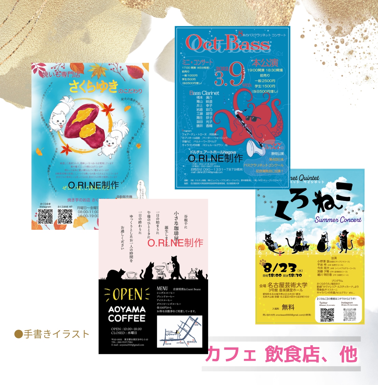 演奏家の視点でチラシをデザインします ☆演奏会から商業用フライヤーまで！ イメージ6