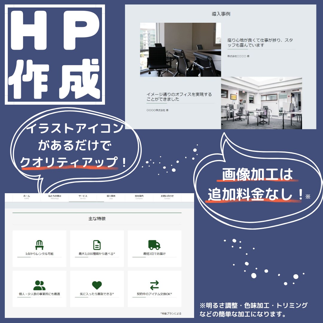 お任せプランあり！格安でホームページを制作します 安くて本格的なホームページが欲しい方にオススメ イメージ4