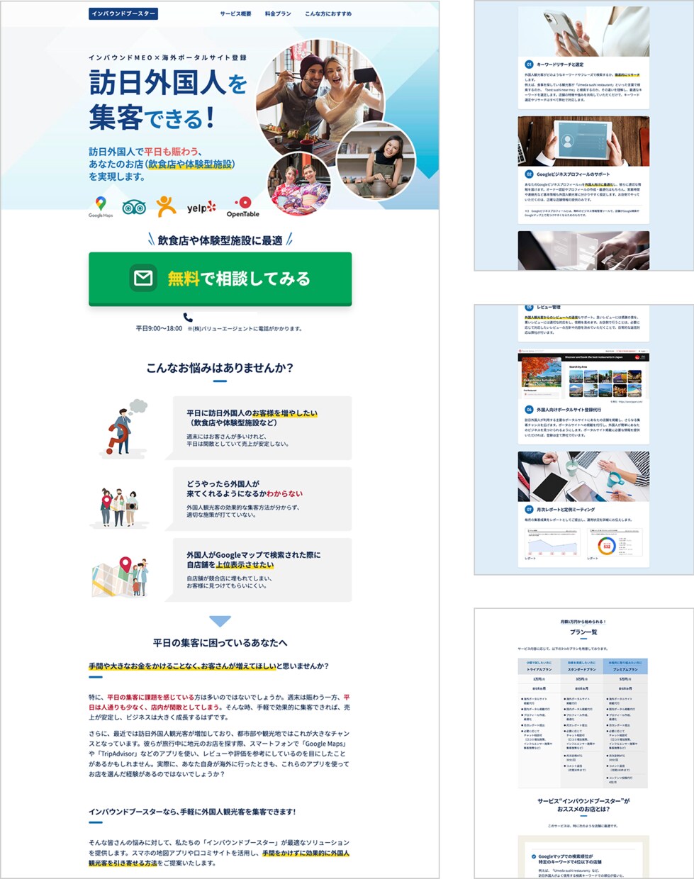 売れるデザインをご提供します ／元営業が作る、見込み客を動かすLP制作 イメージ6