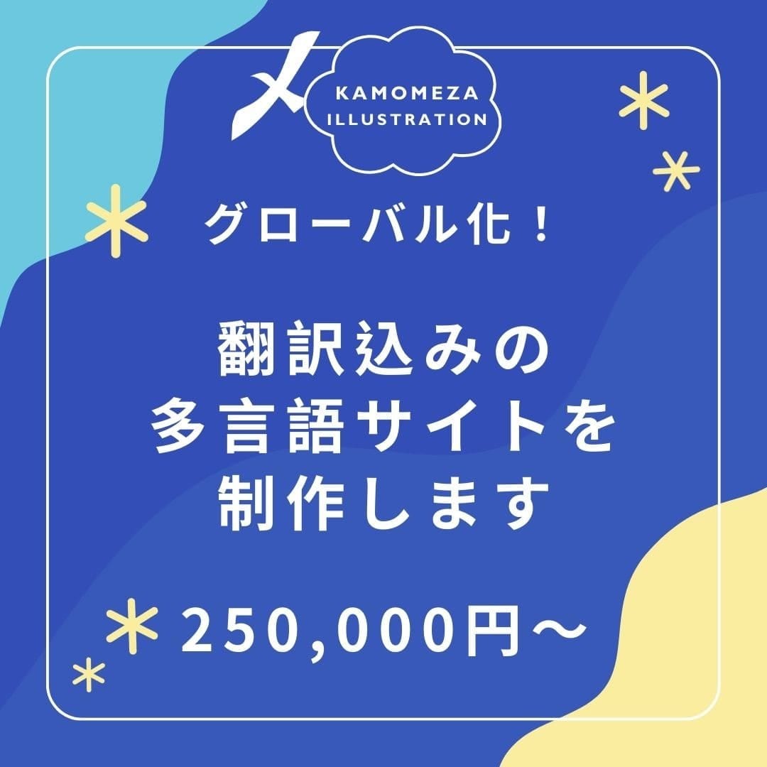外国人集客!!多言語サイトを制作いたします 英語、中国語に対応したwebサイトを制作致します イメージ1
