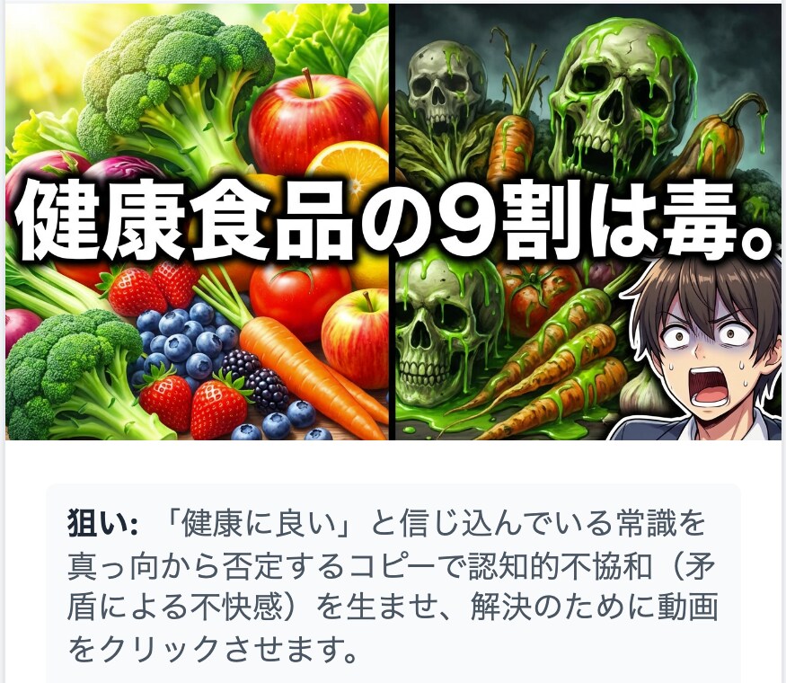 クリック率を高める「戦略的サムネイル」を作成します webマーケター歴7年のベテランが「刺さるサムネ」を作成 イメージ8