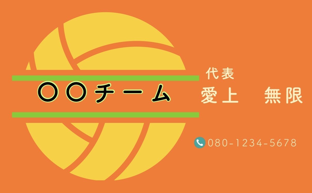 スポーツ関係者向け！信頼ある名刺作成いたします 情熱と信頼が伝わる一枚をあなたの手から。 イメージ3