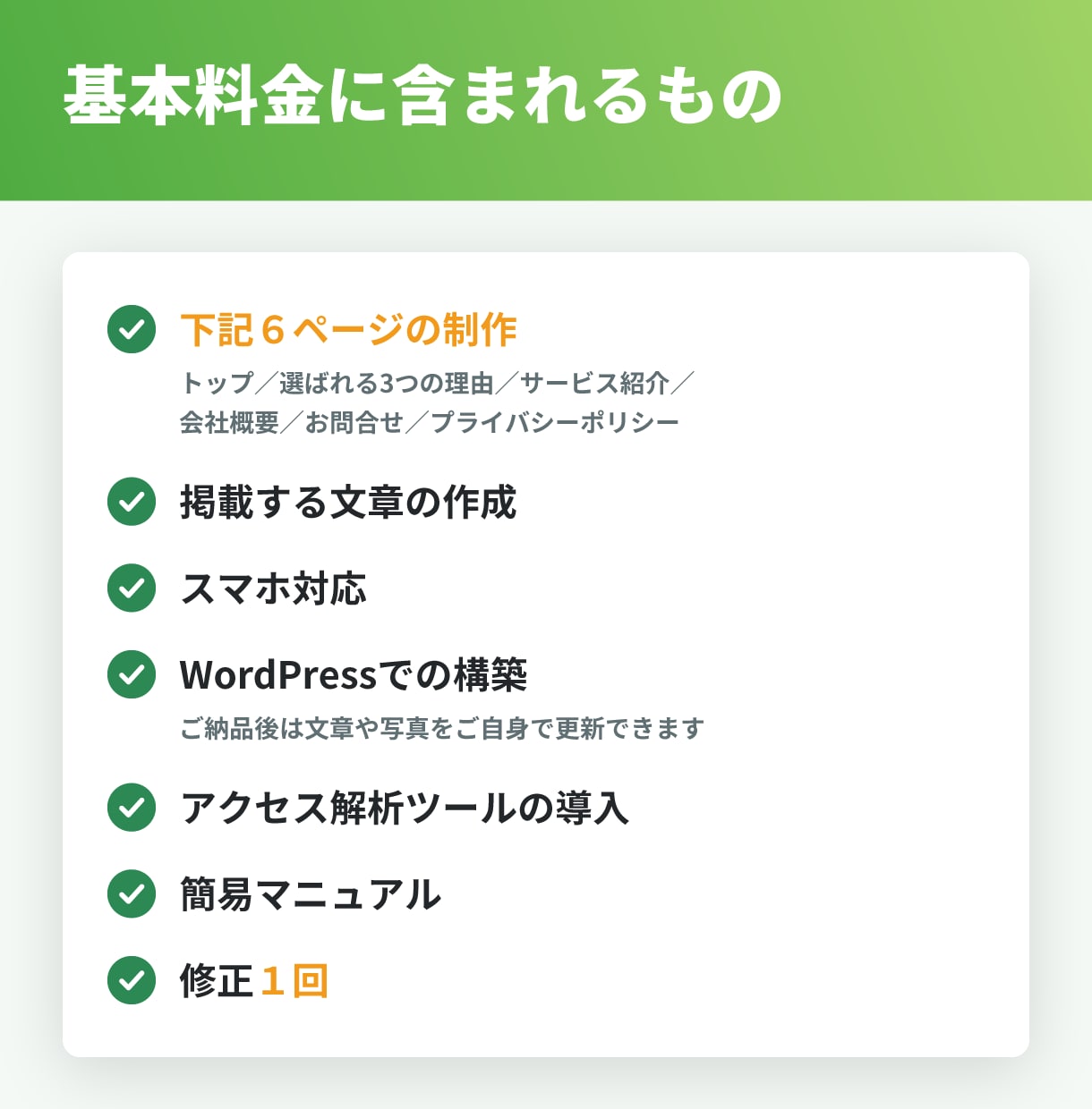 ちゃんとした会社だと伝わるホームページ作ります 事業の強みが伝わる文章まで作成｜WEB集客支援400社以上 イメージ3