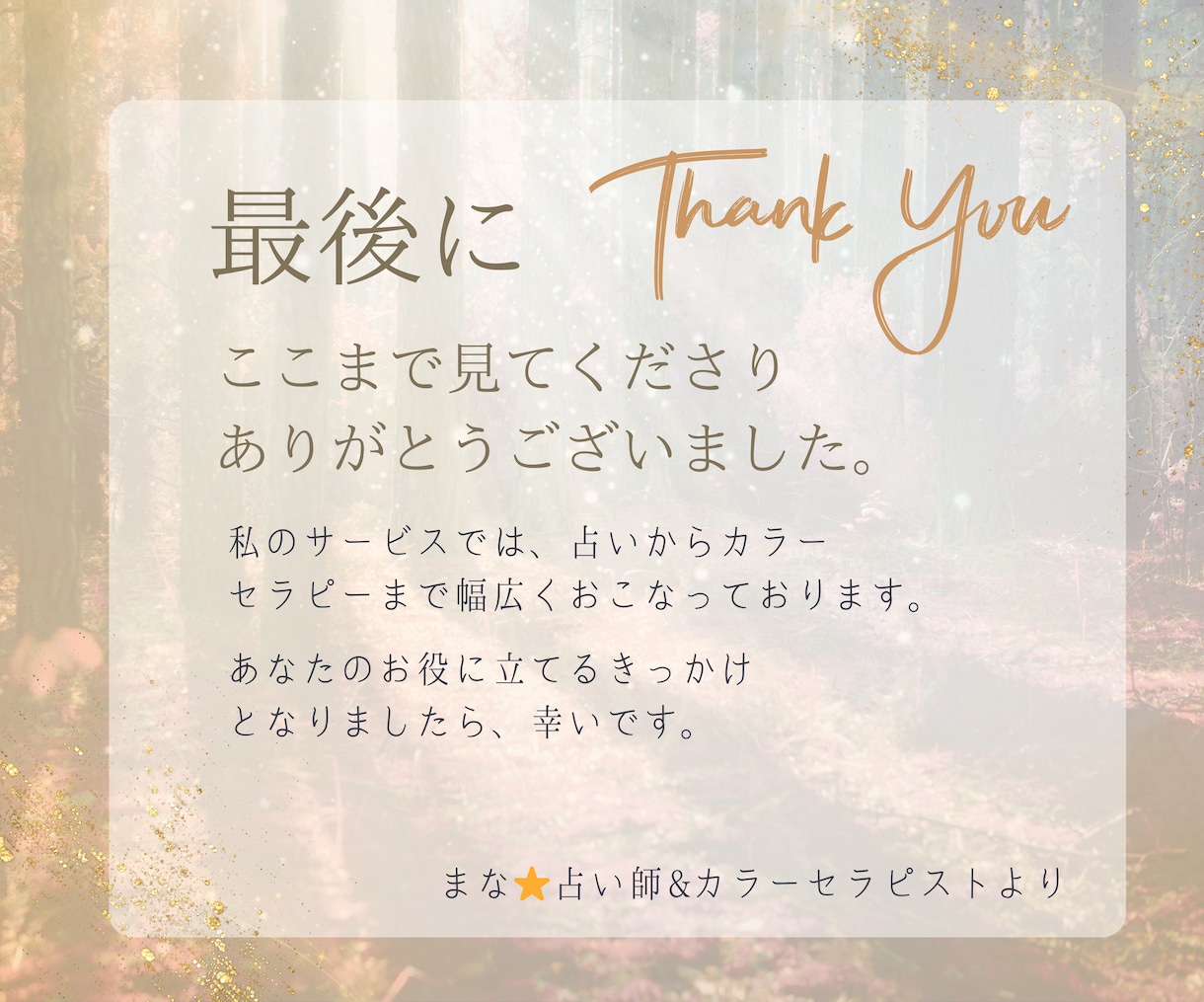 守護石診断♦今のあなたに共鳴する天然石を届けます どんな時もあなたの味方に。今のエネルギーを整えるお守り石 イメージ10