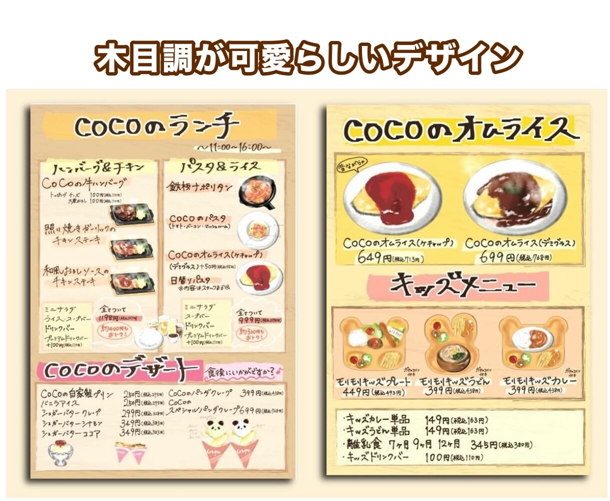 おしゃれなカフェ風メニュー表を作成します 映えること間違いなし！お洒落なデザインはお任せください！ イメージ5
