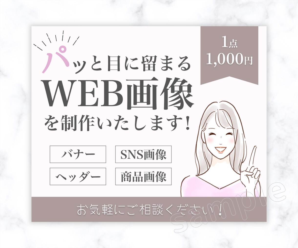 ターゲットに響くココナラ出品画像を制作いたします 迅速・丁寧◎サービスの魅力が伝わるココナラサムネイル イメージ9