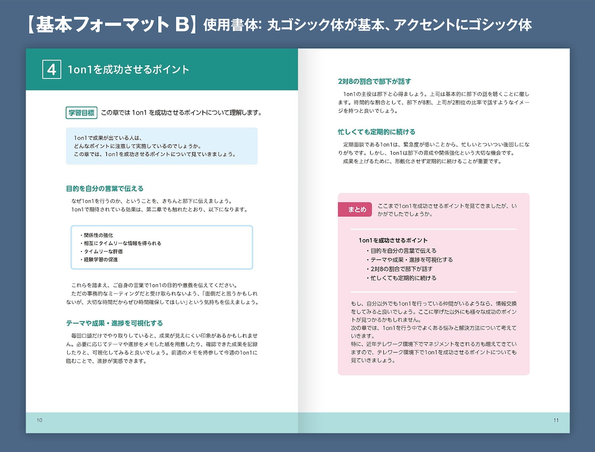 60分以内の研修や学習用の動画をPDFにします 動画教材のアーカイブや、学習の補助教材としてのテキスト制作 イメージ3