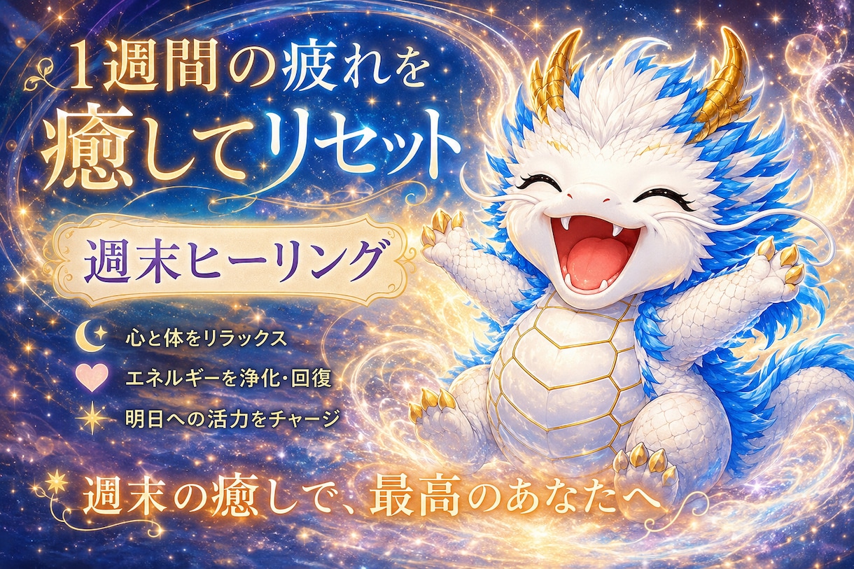 寝室で、極上の癒しを遠隔にて受けられます 仕事疲れプライベートに持ち越さない❗✨最高のご褒美を。 イメージ1