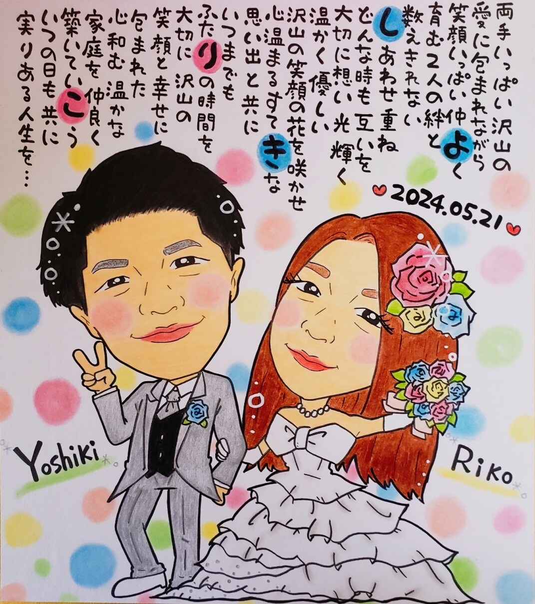 可愛い似顔絵お名前詩作成いたします 各種プレゼントやご自宅用に…♡沢山の方に喜ばれております♪ イメージ6