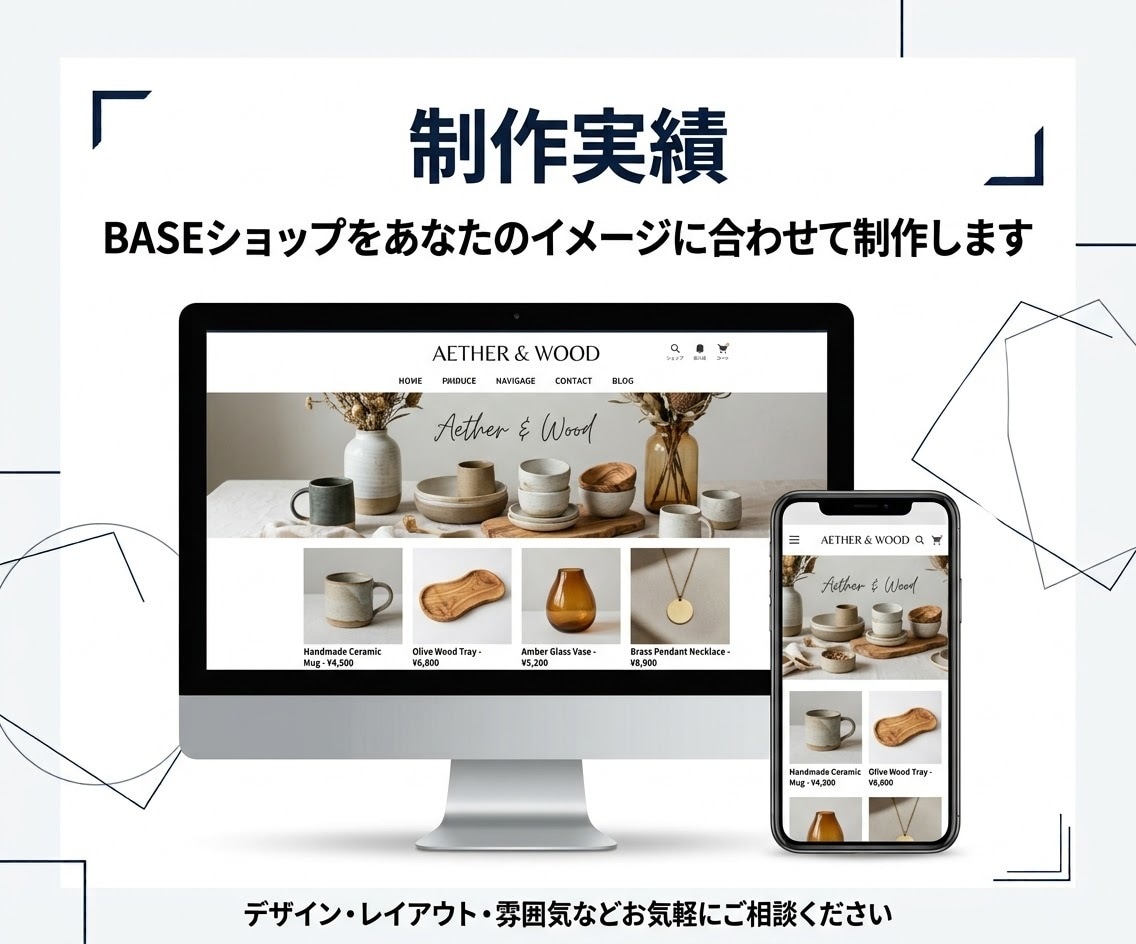 BASEでネットショップ・ECサイトを作成します BASEの制作代行を格安で承ります！リニューアルにも対応！ イメージ9