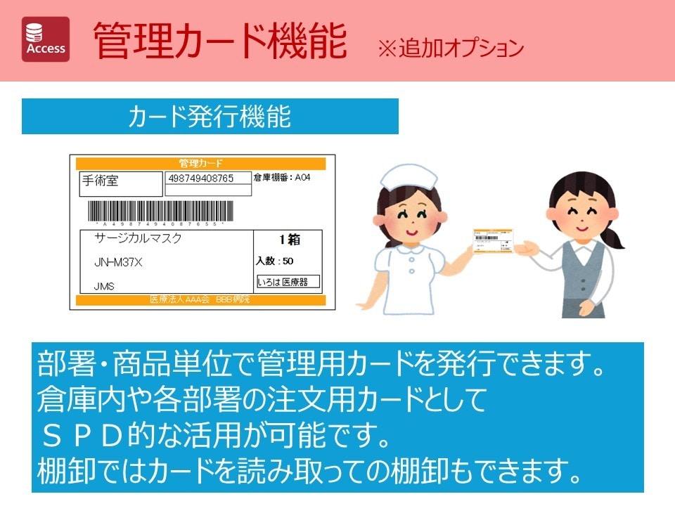 病院在庫の棚卸システムを作成いたします 商品バーコードを読み取るだけで簡単に棚卸ができます！ イメージ5