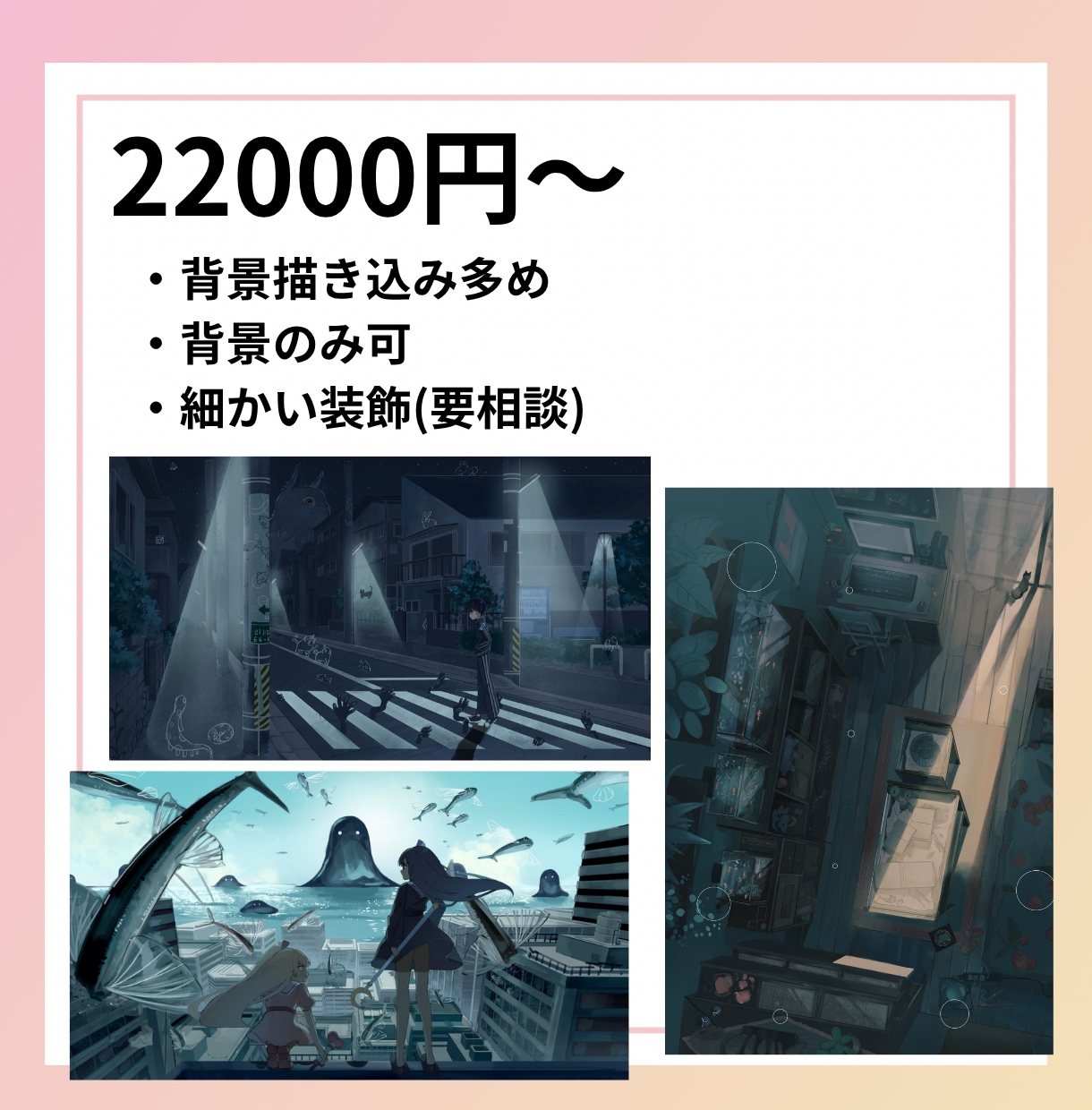 世界観のある歌みたやMV用イラスト描きます キャラと背景で世界観を彩り、動画や配信を華やかにします イメージ4