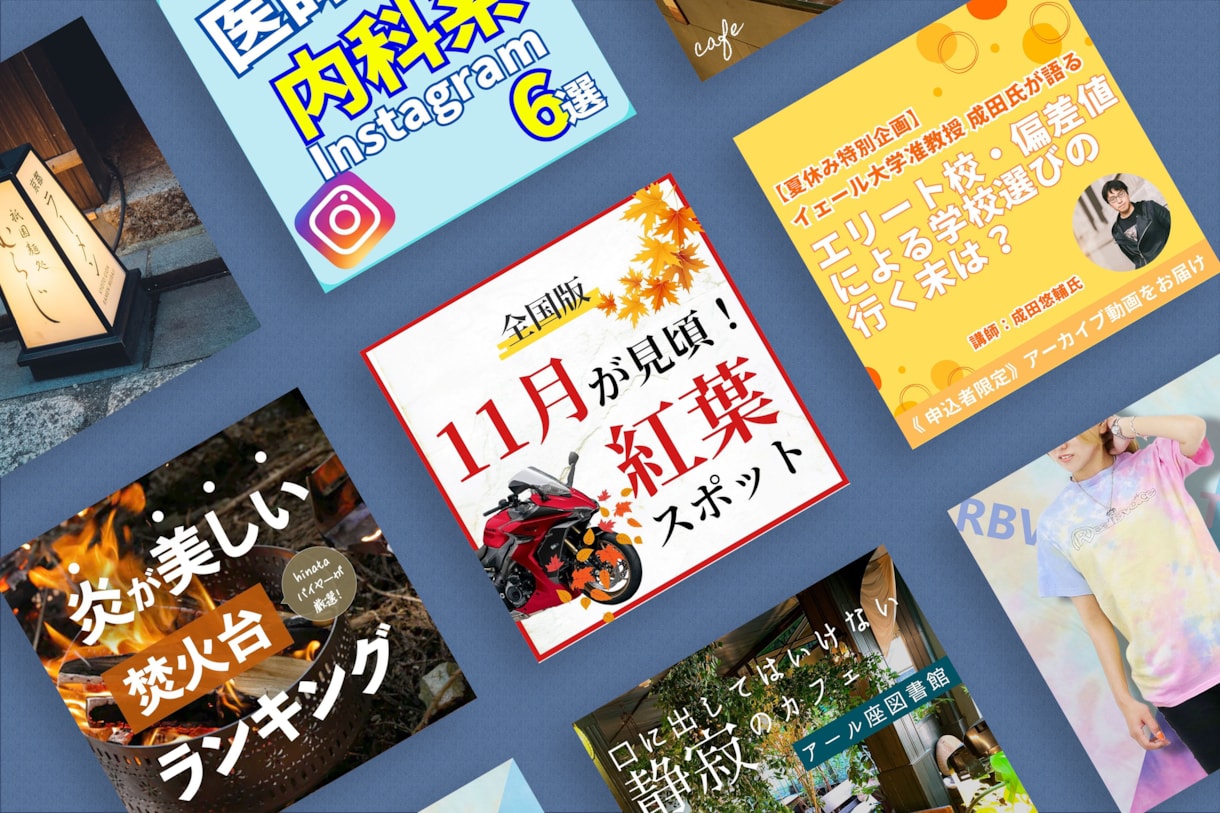 リーチ数を拡大｜Instagram投稿を制作します 集客・売上に繋がるInstagram投稿 イメージ1