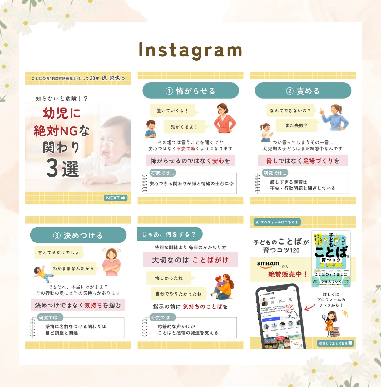 構成から丸投げOK！伝わるインスタ画像を作り⁠ます リール表紙も対応＊女性目線のデザインで世界観を作ります◎ イメージ10