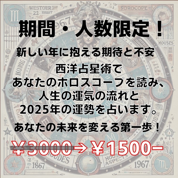 運気の流れと2025年の運勢を占います あなたの人生の運気の流れ、2025年の運勢、役立つヒントを イメージ1