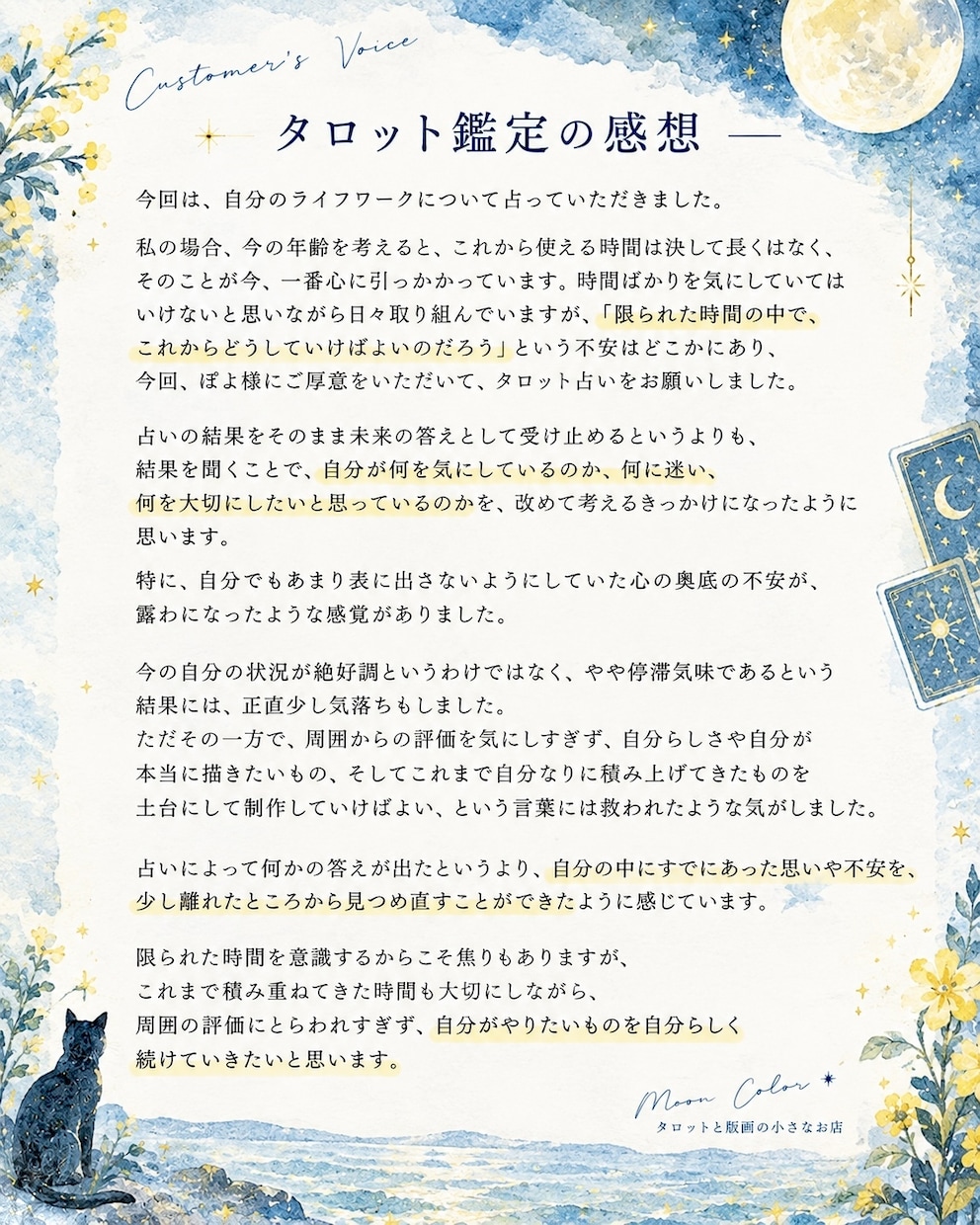 人生の迷子センター｜タロットであなたを整理します 何に悩んでいるのか分からない、 そんな時のための相談室です イメージ3