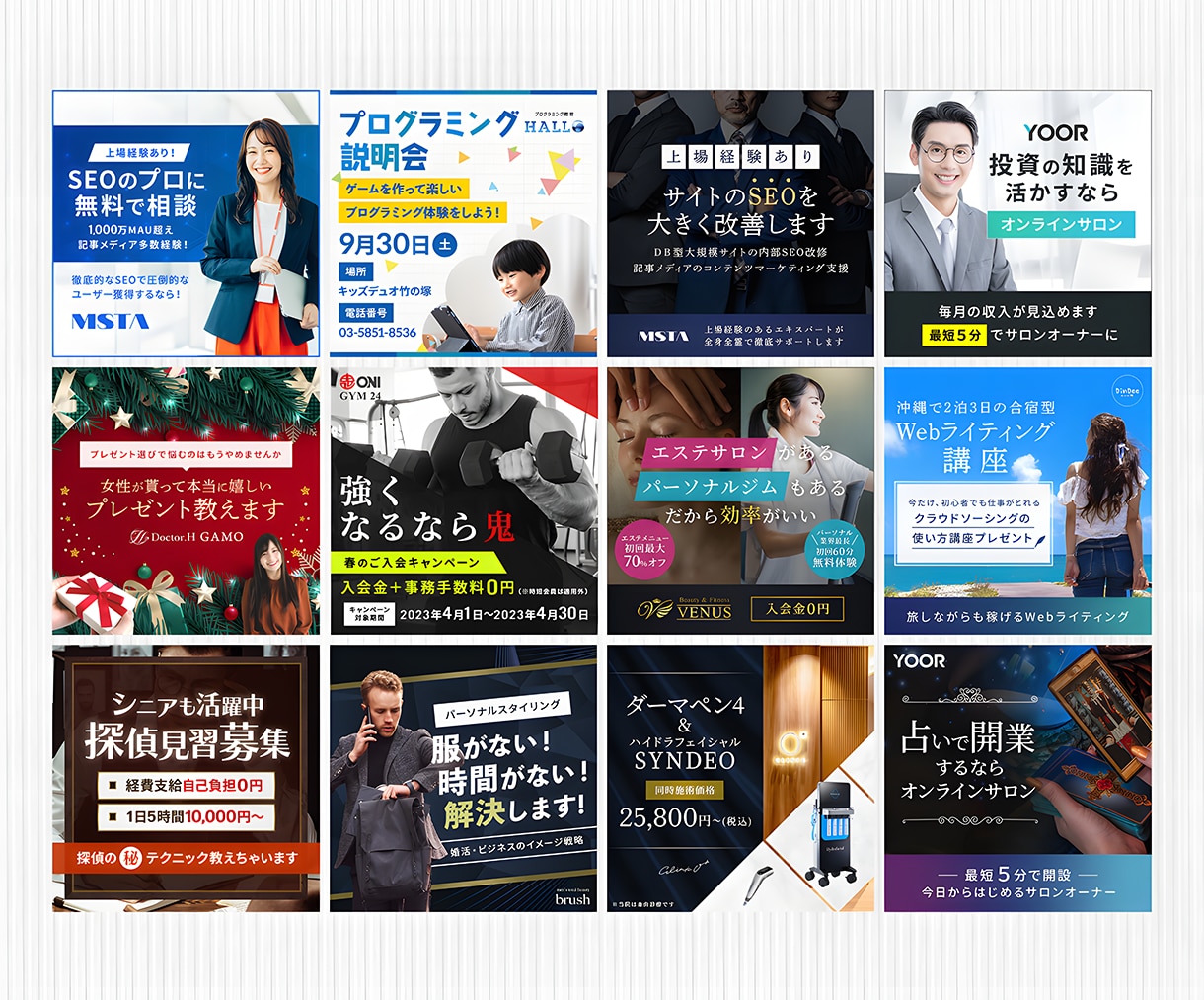 実績多数!【集客】バナー・Web画像制作します 誰に頼めばいいかわからない初めての方にもおすすめ イメージ4