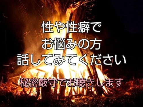 性でお悩みの方…お話お伺いします チャット形式で話してみませんか？ イメージ2