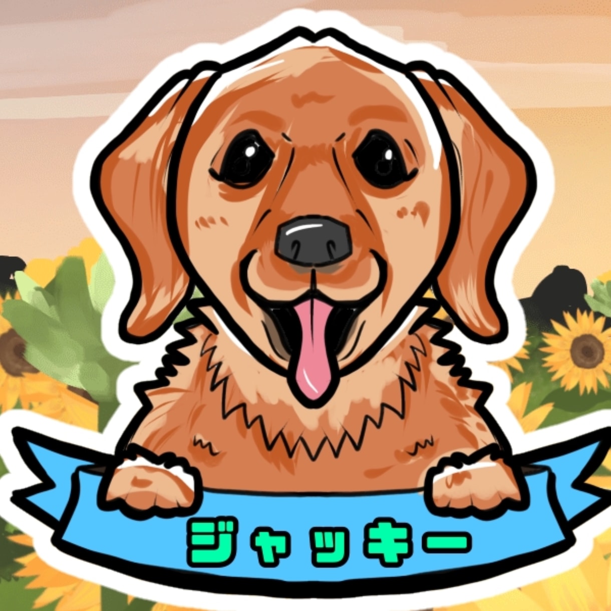 犬　ペット似顔絵お描きします カワイイ　ペット　犬の似顔絵　最短１日　愛犬 イメージ5