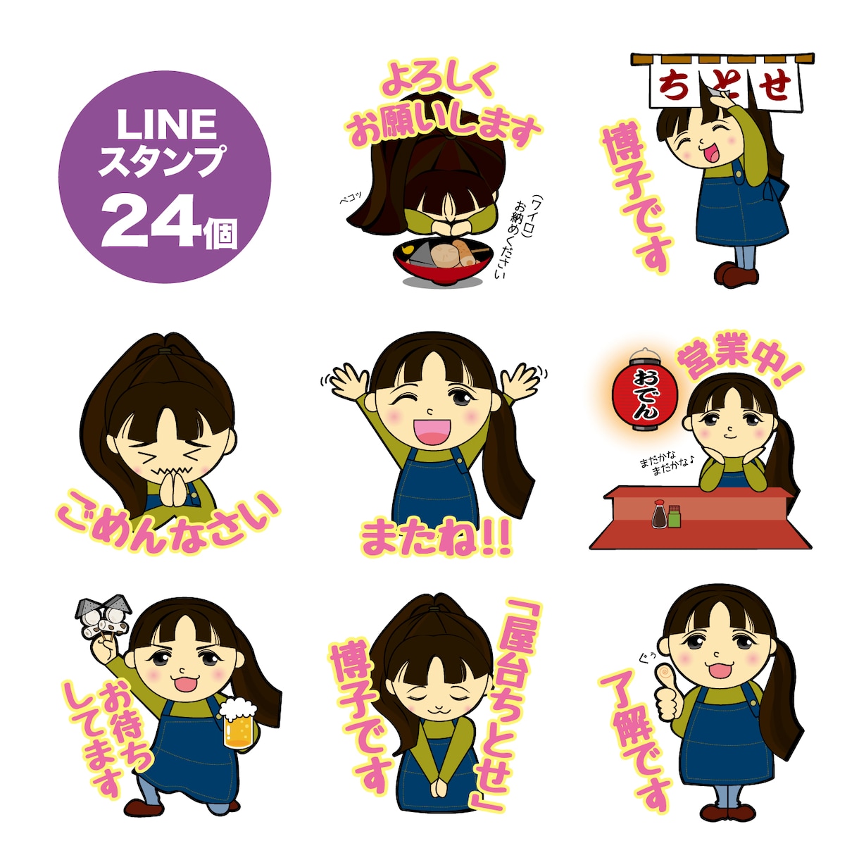 あなたにそっくりのLINEスタンプを制作します 人物・ペットなどのお写真を頂きLINEスタンプ化します！ イメージ6