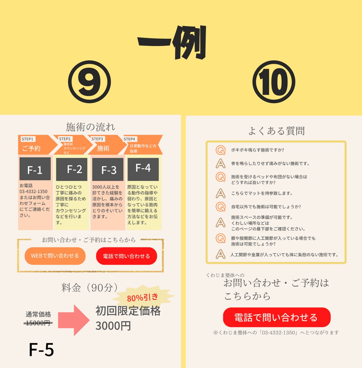 LPのイメージ案、ワイヤーフレームを作成します 広告マーケターが作る。売上・成約の重視のデザイン イメージ10