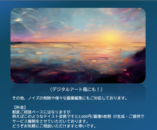 写真を水彩画やイラスト風に変換します 無限の創造性！AI技術であなたの写真を様々な姿に！ イメージ3