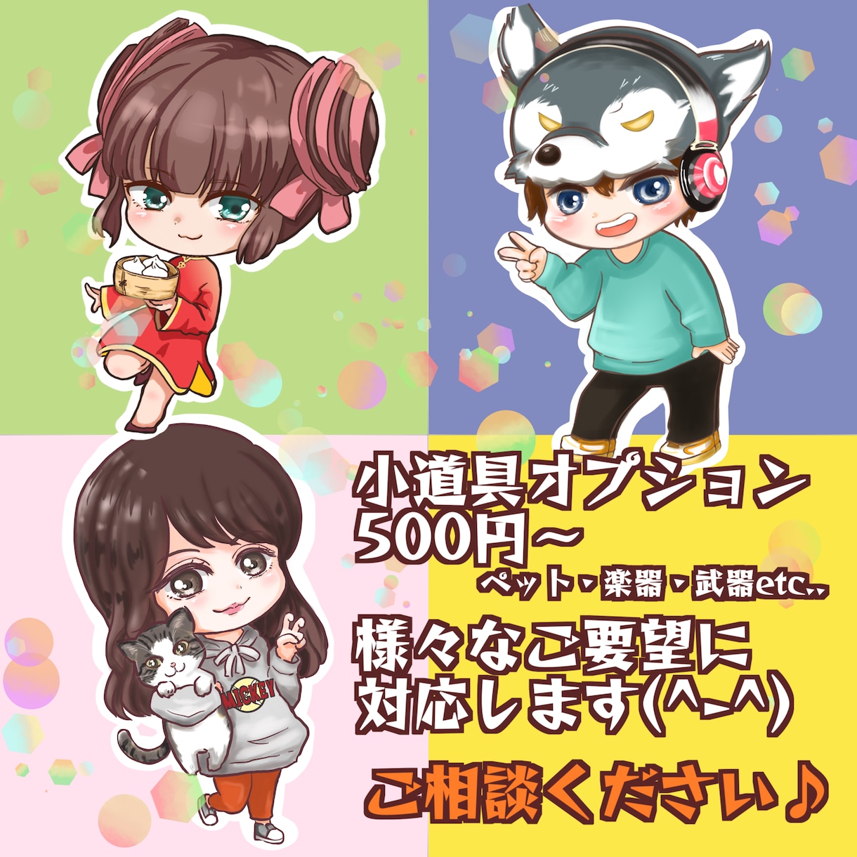 オリジナルちびキャラアイコン作成します あなた専用のキャラクター♪プロフ画やプレゼントに！ イメージ2