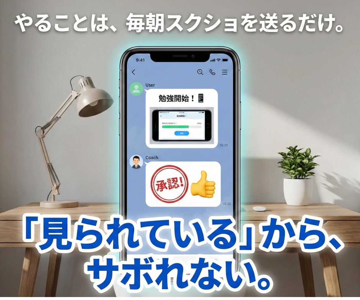 モニター価格　キャリコンが朝の習慣を伴走します 始業までの2時間。あなたのキャリアを毎朝管理します。 イメージ5