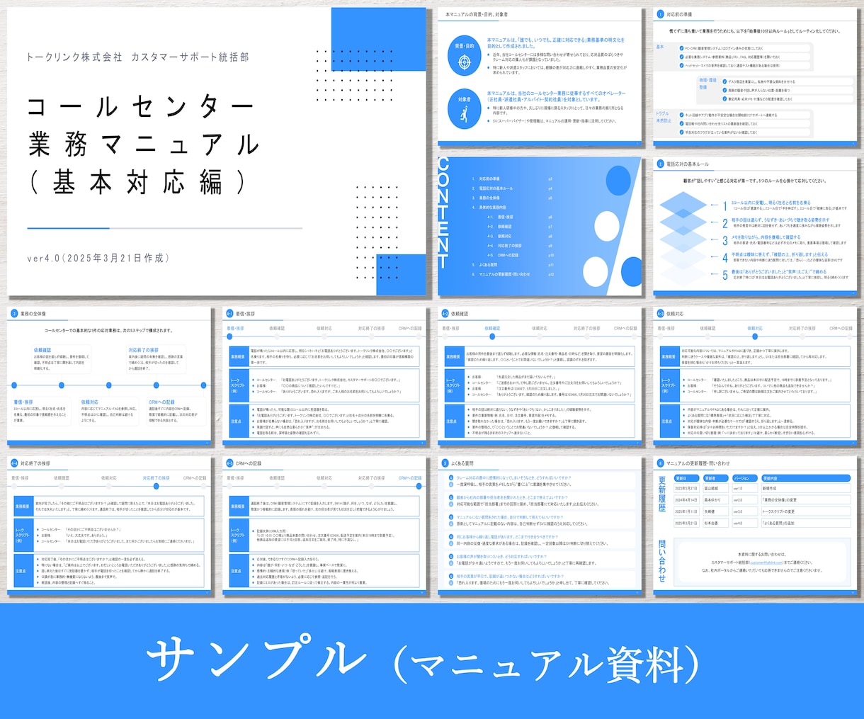 大企業での採用多数　本気のパワポ資料を作ります 外資戦略コンサルタントがパワーポイント資料を作成 イメージ6