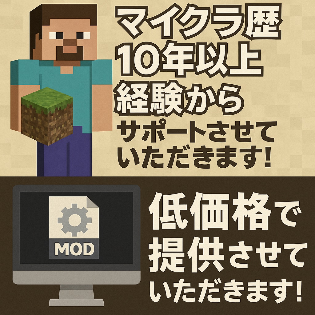 マインクラフトのサーバー構築を代行致します マインクラフト歴10年以上の経験からサポートします イメージ3