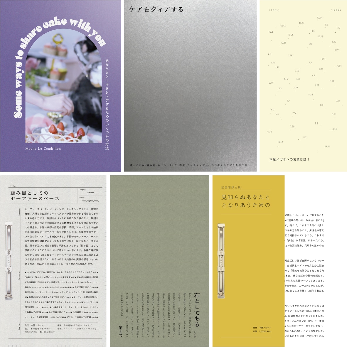 ZINE・小冊子の表紙デザインします 初めてのZINE制作でも安心してご相談ください！ イメージ1