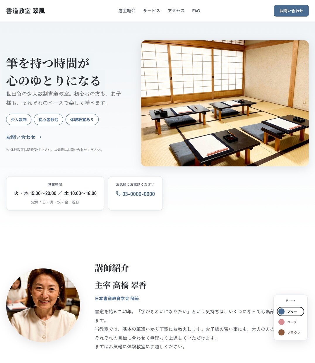 個人サロン・小規模店向けのHPを制作します Googleに好かれる構造｜管理費なしの買い切り1ページHP イメージ10
