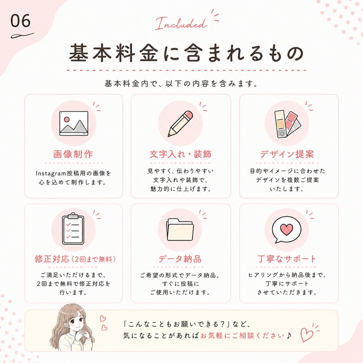 伝わるInstagramフィード投稿画像を作ります 見やすく伝わる投稿デザインを作成 イメージ6