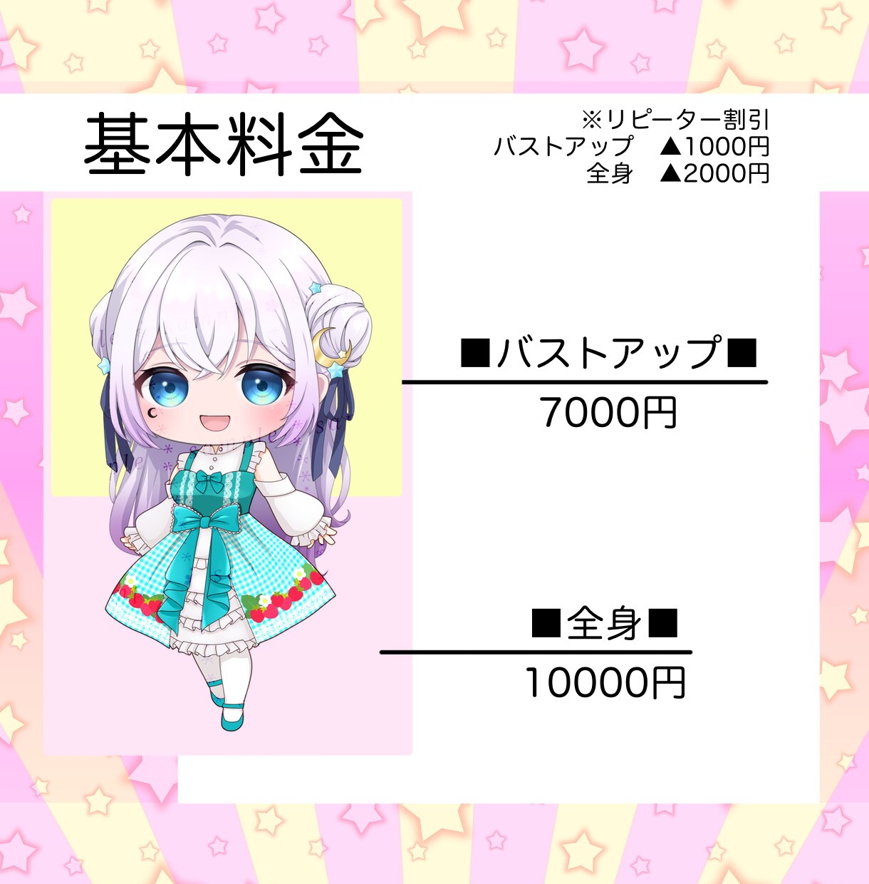 商用利用OK！ミニキャラのイラストオーダー承ります 立ち絵のミニキャラ可・キャラクターデザインも！ イメージ2