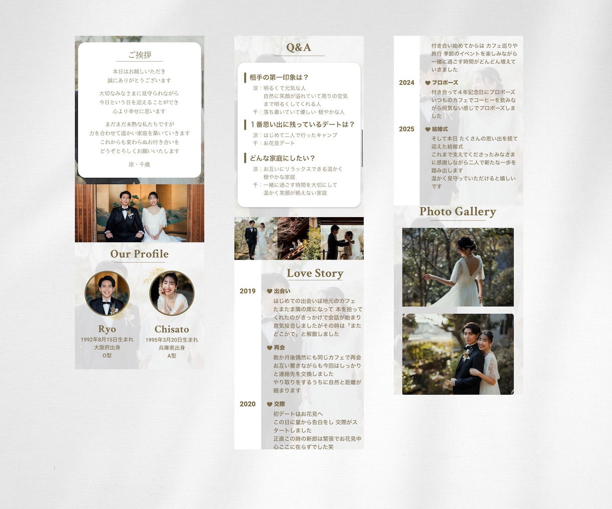 結婚式に！プロフィールWEBサイト作ります 特別なWEBサイトを作って最新ウェディングにしませんか？ イメージ4