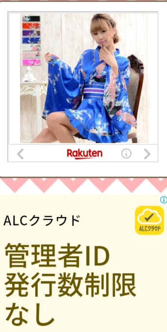 私のブログへバナー広告を貼ります 閲覧数のあるブログへ広告を出しませんか？ イメージ2
